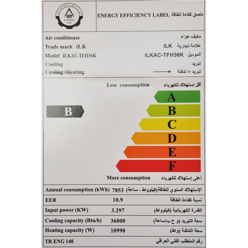 مكيف iLK عمودي ٣ طن انفيرتر T3 تحكم ذكي بالأمبير واي فاي — view 6